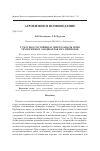 Научная статья на тему 'Гумусное состояние и энергозапасы почв техногенных ландшафтов юга приморья'