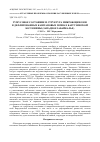 Научная статья на тему 'Гумусовое состояние и структура микробоценозов в дефлированных каштановых почвах Баргузинской котловины (западное Забайкалье)'