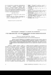 Научная статья на тему 'Гумусовые кислоты - катализаторы процессов окисления пероксидом водорода'