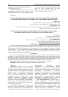 Научная статья на тему 'ГУСТАВО ПЕТРО И РОДОЛЬФО ЭРНАНДЕС: ДВЕ ПРОГРАММЫ ПРЕОБРАЗОВАНИЯ КОЛУМБИИ ЧЕРЕЗ ПРИЗМУ ПОЛИТИЧЕСКОГО И МЕДИЙНОГО ВОЗДЕЙСТВИЯ'