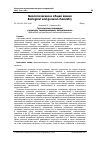 Научная статья на тему 'Густосшитые полимеры: структура, термодинамика, экологичность'