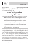 Научная статья на тему 'GUT MICROBIOTA COMPOSITION CHANGES ASSOCIATED WITH OBESITY: NEW LIGHTS FROM METAGENOMIC ANALYSIS'