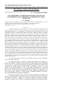 Научная статья на тему 'Gut microbiota of broiler chickens influenced by probiotics and antibiotics as revealed by T-RFLP and RT-PCR'