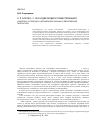 Научная статья на тему 'Х. Л. Борхес, У. Эко и две модели повествования (к вопросу о генезисе «Нелинейного письма» в европейской литературе)'