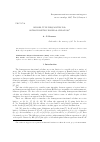 Научная статья на тему 'H\"older type inequalities for orthosymmetric bilinear operators'