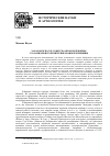 Научная статья на тему 'Хабаровск после Советско-японской войны глазами японской интернированной женщины'