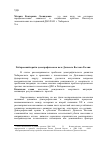 Научная статья на тему 'Хабаровский край в демографическом поле Дальнего Востока России'