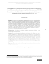 Научная статья на тему 'HACíA UNA HISTORIA DE LA IZQUIERDA CHILENA DESDE UNA PERSPECTIVA TRANSNACIONAL: LA VíA CHILENA AL SOCIALISMO Y LOS PROCESOS POLíTICOS LATINOAMERICANOS, 1952-1970'