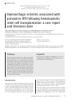 Научная статья на тему 'Haemorrhagic enteritis associated with parvovirus B19 following hematopoietic stem cell transplantation: a case report and literature data'