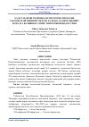 Научная статья на тему 'ХАЛҚ ТАЪЛИМИ ТИЗИМИДА ПСИХОЛОГИК ХИЗМАТНИ ТАКОМИЛЛАШТИРИШ ЙЎЛИДАГИ ХАЛҚАРО ҲАМКОРЛИКНИНГ ВУЖУДГА КЕЛИШИ ВА УНИНГ ТИЗИМ РИВОЖИДАГИ ЎРНИ'