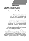 Научная статья на тему 'Халифат как мера всех вещей: к вопросу об изучении теории международных отношений через призму исламской религиозной традиции'