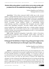 Научная статья на тему 'Hamkorlik pedagogikasi orqali tarbiya jarayoniga pedagogik yondashuvlarni takomillashtirishning pedagogik asoslari'