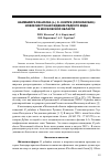 Научная статья на тему 'Hammarbya paludosa (L. ) O. Kuntze (Orchidaceae): новое местонахождение редкого вида в Московской области'