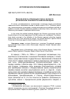 Научная статья на тему 'Ханская власть в казахской степи в контексте региональной политики российской империи'