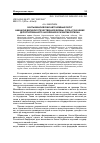 Научная статья на тему 'ХАНТЫ-МАНСИЙСКИЙ АВТОНОМНЫЙ ОКРУГ НАКАНУНЕ ВЕЛИКОЙ ОТЕЧЕСТВЕННОЙ ВОЙНЫ: РОЛЬ И ЗНАЧЕНИЕ ДЕПОРТИРОВАННОГО НАСЕЛЕНИЯ В РАЗВИТИИ РЕГИОНА'