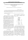 Научная статья на тему 'Хаотические колебания в регулируемом ядерном реакторе нулевой мощности'