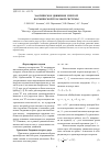 Научная статья на тему 'Хаотическое движение упругой космической тросовой системы'