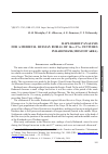 Научная статья на тему 'Haplogroup analysis for a medieval Russian burial оf 16th-17th centures in Radonezh (Moscow area)'