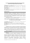 Научная статья на тему 'ХАРАКТЕР И КОМПОНЕНТЫ ЦИФРОВОЙ ТРАНСФОРМАЦИИ МИРОВОЙ И НАЦИОНАЛЬНОЙ ЭНЕРГЕТИКИ'