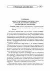 Научная статья на тему 'Характер и речевая характеристика в романе Д. Н. Мамина-сибиряка «Приваловские миллионы»'