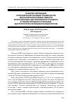 Научная статья на тему 'Характер нарушений агрегационной функции тромбоцитов при различной степени тяжести воспалительно-деструктивного процесса в тканях пародонта у больных быстропрогрессирующим пародонтитом'