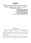 Научная статья на тему 'Характер поражения печени у больных с различными формами туберкулеза легких и особенности течения туберкулезного процесса'