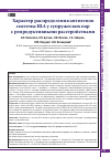 Научная статья на тему 'Характер распределения антигенов системы hla у супружеских пар с репродуктивными расстройствами'