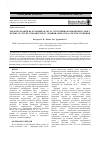 Научная статья на тему 'Характер реакції на рухомий об’єкт за суб’єктивно комфортних умов у зв’язку із структурою інтелекту людини-оператора систем стеження'