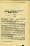 Научная статья на тему 'ХАРАКТЕР РЕФЛЕКТОРНОГО ДЕЙСТВИЯ ПОДПОРОГОВЫХ КОНЦЕНТРАЦИЙ СЕРНИСТОГО АНГИДРИДА В СОЧЕТАНИИ С ФЕНОЛОМ И ОКИСЬЮ УГЛЕРОДА В АТМОСФЕРНОМ ВОЗДУХЕ'