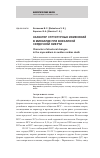 Научная статья на тему 'Характер структурных изменений в миокарде при внезапной сердечной смерти'