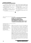 Научная статья на тему 'Характер ураження периферійних нервів у взаємозв’язку з функціональним станом гепатоцитів за даними С13- метацетинового дихального тесту у хворих на цукровий діабет 2 типу'