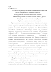 Научная статья на тему 'Характер відповіді імунних клітин прикореневої грануляційної тканини на окремі пародонтопатогенні мікроорганізми при періодонтитах тимчасових зубів у дітей'