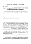 Научная статья на тему 'Характеристика абилитационной работы с детьми раннего возраста с ограниченными возможностями здоровья'