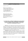 Научная статья на тему 'Характеристика административных мер, направленных на обнаружение орудий совершения или предметов административных правонарушений, а также иных предметов, запрещенных к обороту'