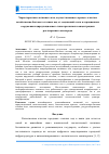 Научная статья на тему 'Характеристика активного ила, осуществляющего процесс очистки хозяйственно-бытовых сточных вод от соединений азота в аэрационных сооружениях циркуляционного типа при низких концентрациях растворенного кислорода'