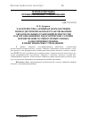 Научная статья на тему 'Характеристика активных форм обучения и внеаудиторной работы курсантов высших образовательных оганизаций ФСИН России как организационно-педагогические условия формирования готовности выпускника к обеспечению режима в пенитенциарных учреждениях'