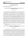 Научная статья на тему 'ХАРАКТЕРИСТИКА АЛЛЕЛЬНОГО СПЕКТРА ГЕНОВ GDF9, PRL, β-LG ОВЕЦ ПОРОДЫ ЛАКОН'