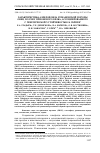 Научная статья на тему 'Характеристика аллелофонда романовской породы овец по гену прионового белка, ассоциированного с генетической устойчивостью к скрепи'