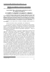 Научная статья на тему 'Характеристика аллелофонда якутского скота по микросателлитам'