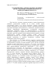 Научная статья на тему 'Характеристика антенатального анамнеза детей, рожденных женщинами юного и репродуктивного возраста'