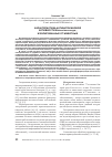 Научная статья на тему 'Характеристика антицитокиновой активности Enterococcus spp. , изолированных от животных'