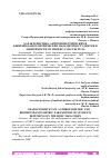 Научная статья на тему 'ХАРАКТЕРИСТИКА АНТРОПОМЕТРИЧЕСКИХ И БИОИМПЕДАНСОМЕТРИЧЕСКИХ ПАРАМЕТРОВ СТУДЕНТОК В ЗАВИСИМОСТИ ОТ ИНДЕКСА МАССЫ ТЕЛА'