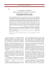 Научная статья на тему 'Характеристика айрширского скота по антигенному составу групп крови'