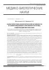 Научная статья на тему 'Характеристика биологической активности и самоочищающей способности почвы, содержащей метоксазин'