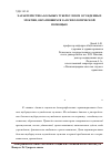 Научная статья на тему 'Характеристика больных туберкулезом осужденных мужчин, обратившихся за психологической помощью'