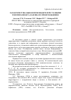 Научная статья на тему 'Характеристика быков-производителей с разными генотипами бета-казеина по происхождению'