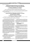 Научная статья на тему 'Характеристика диспансерных групп студентов с основными стоматологическими заболеваниями'