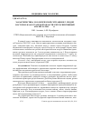 Научная статья на тему 'ХАРАКТЕРИСТИКА ЭКОЛОГИЧЕСКОЙ СИТУАЦИИ В Г. РИДДЕР ВОСТОЧНО-КАЗАХСТАНСКОЙ ОБЛАСТИ (РЕТРОСПЕКТИВНЫЙ АНАЛИЗ ЗА 2004-2013 гг.)'