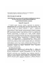 Научная статья на тему 'ХАРАКТЕРИСТИКА ЭЛЕКТРИЧЕСКОЙ АКТИВНОСТИ НЕЙРОНОВ МОЛЛЮСКА ПРИ ДЕЙСТВИИ N-[N-(1,2:3,4-ДИ-О-ИЗОПРОПИЛ ИДЕН-A-D- ГАЛАКТОПИРАНУРОНОИЛ)]-р-АЛАНИНА'