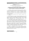 Научная статья на тему 'ХАРАКТЕРИСТИКА ЕНЕРГЕТИЧНОГО ОБМіНУ В ПЕЧіНЦі ПЕРЕПЕЛіВ ЗА УМОВ Дії СПОЛУК ОРГАНіЧНОГО СЕЛЕНУ ПРИ ЗМОДЕЛЬОВАНОМУ КАДМієВОМУ НАВАНТАЖЕННі'